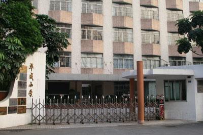 华成小学,华阳小学,天荣中学大学:广州体育学院商场:天河城,正佳广场