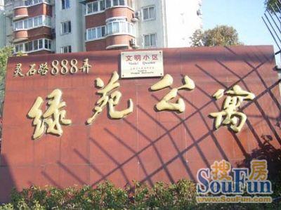绿苑公寓2室2厅2卫南朝向7140.00元/月出租