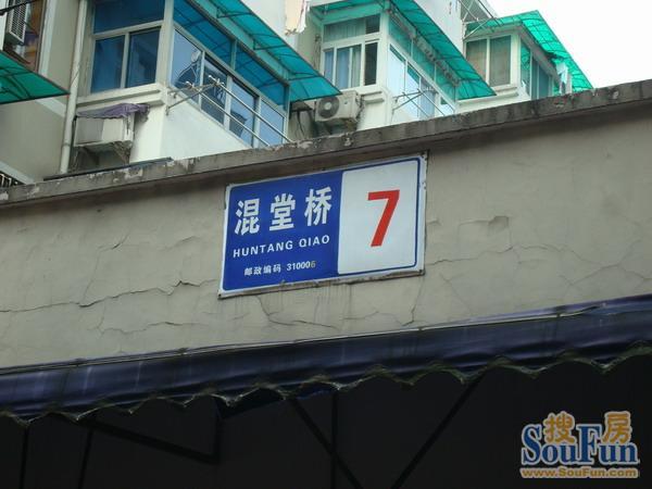 整租·混堂桥 2室1厅 南