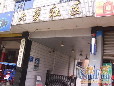 六菱小区2室2厅1卫西北朝向1300.00元/月出租