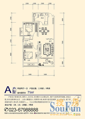 五人支路老小区五人支路老小区 2室 户型图 2室1厅1卫1厨 67.00㎡