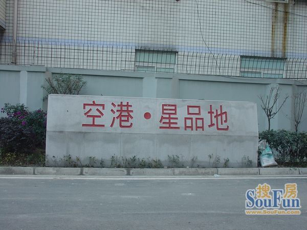 空港星品地2室1厅2卫东朝向2200.00元/月出租
