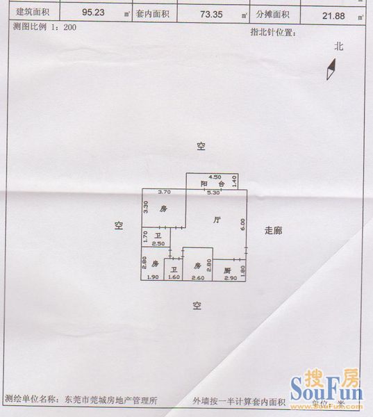 新苑街私宅户型图