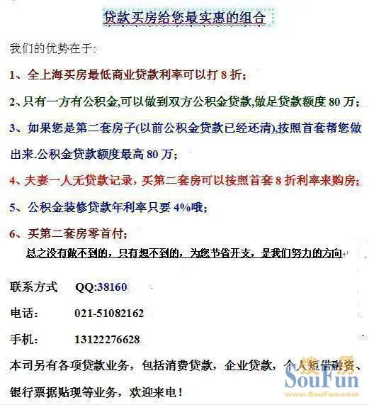 房贷最低8折利率顶社招泻食惺