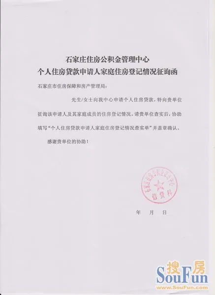 揭秘：办理公积金需要填写的各种表格和开的证明