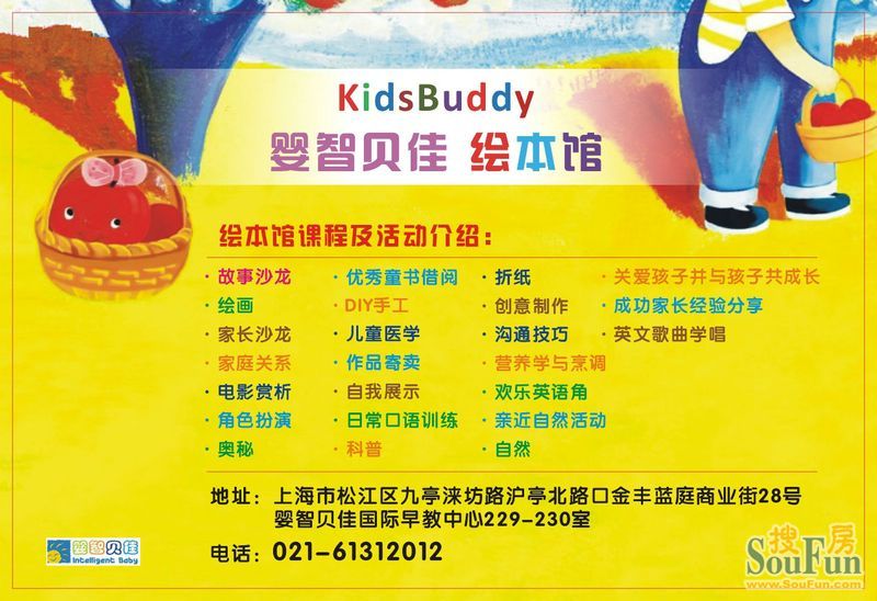 kidsbuddy儿童绘本馆十一黄金周丝绸之路亲子游招募!