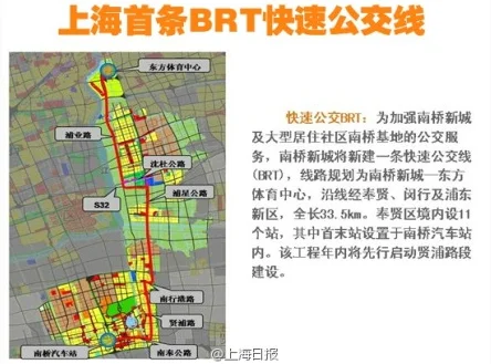 上海首条brt获批 奉贤南桥居民出行便利