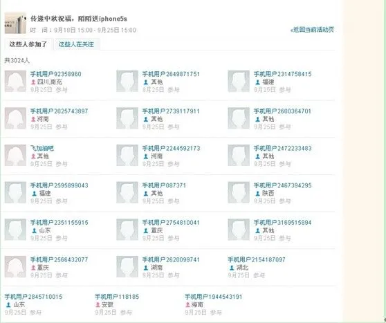 陌陌里面有人要买我的陌陌号是真的假的?