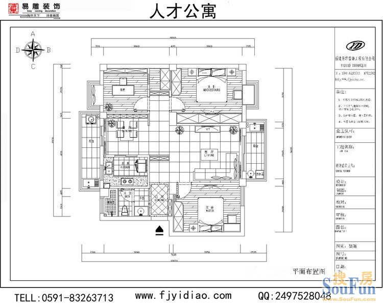 福州人才公寓户型图案例欣赏