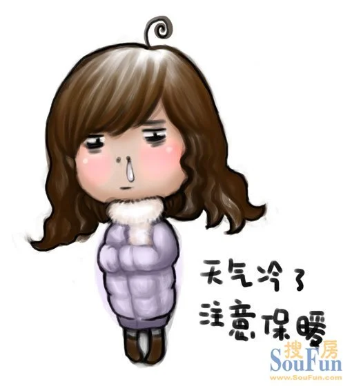 小庭温馨提示:天气越来越冷,大家要注意保暖哦~~出门适当添衣~~~小心