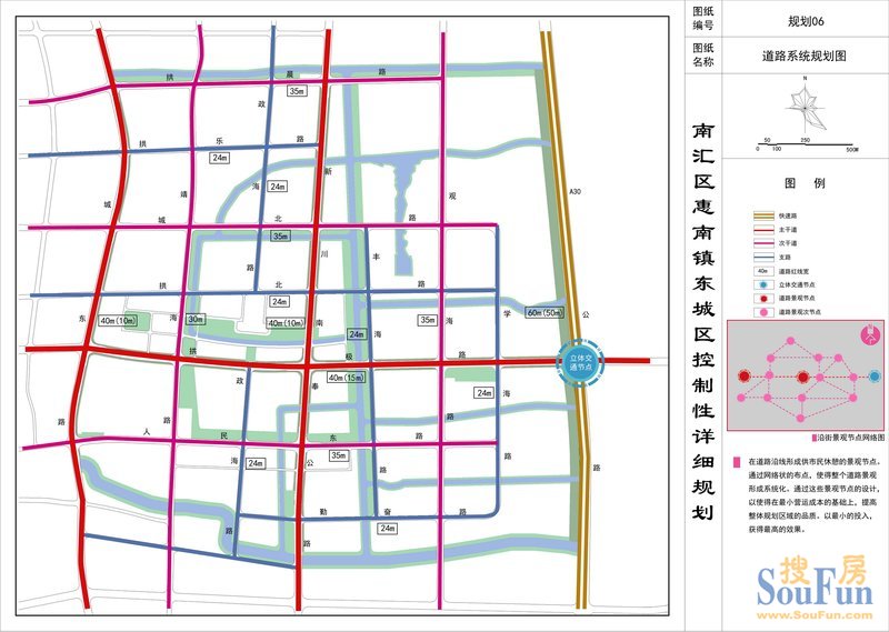 惠南镇东城区详细规划图