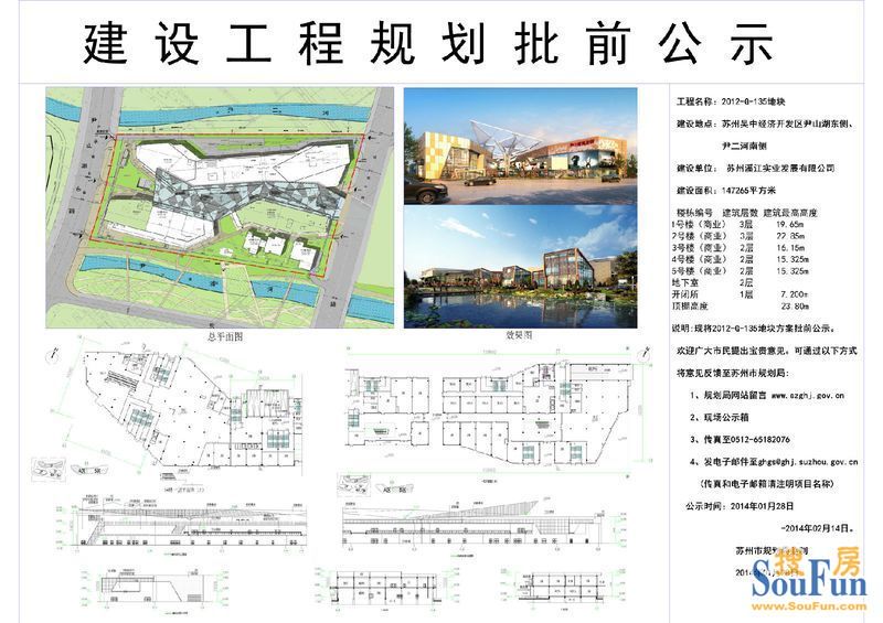 尹山湖商业水街建设方案批前公示