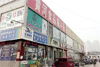 上大学那阵子,老是在周六周末去黄河小食品城逛街,批发零食,前段