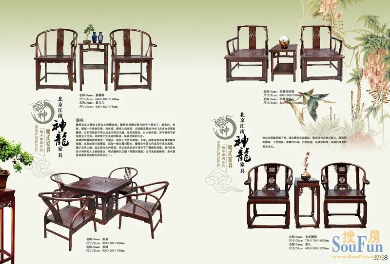 江南神龙家具