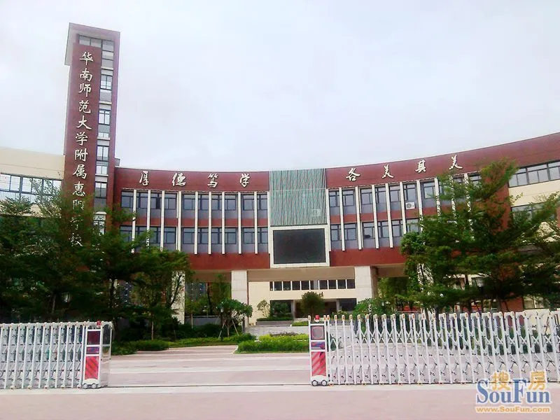 华南师范大学附属学校