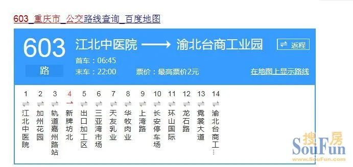 这是603的线路,可以到嘉州轻轨站