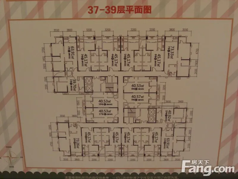 速来围观,龙湖源著小户住宅,上40号楼楼层户型分布图啰!