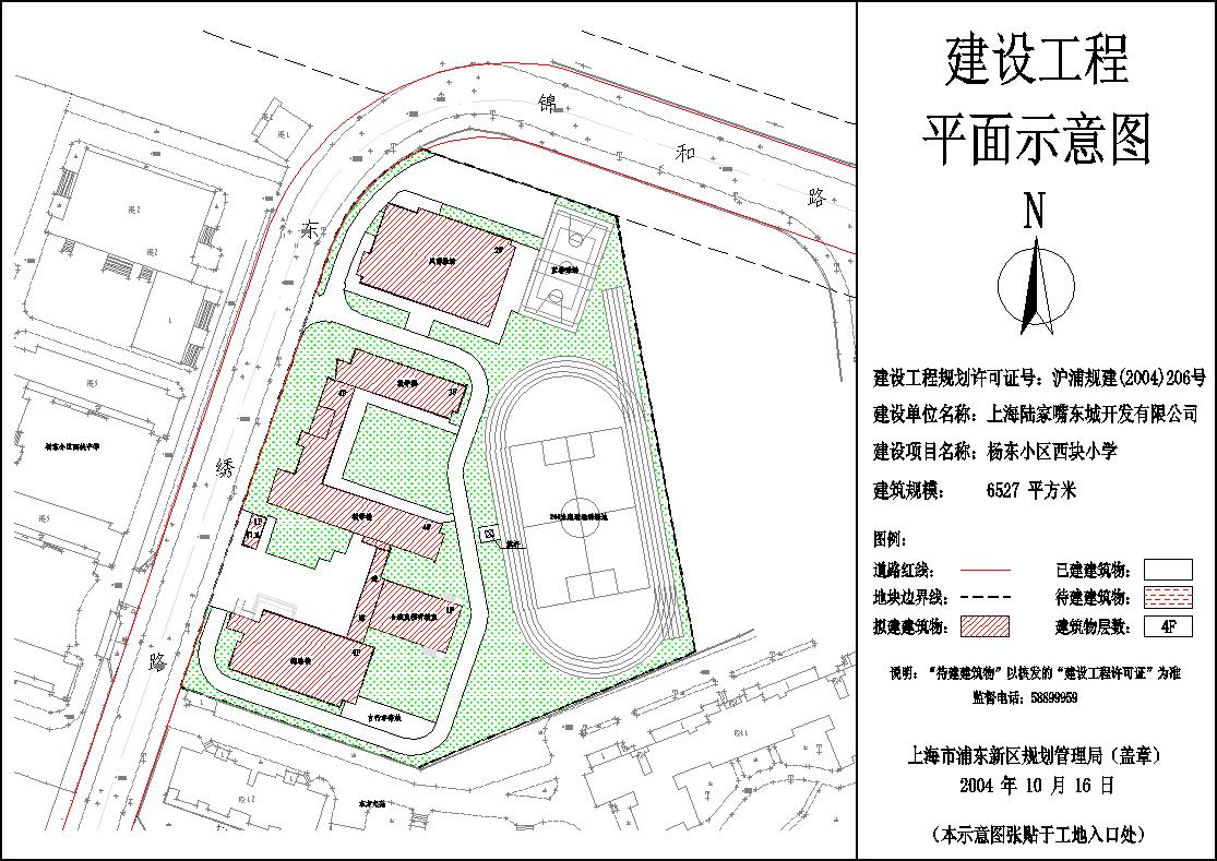 建造中的小学平面图来了