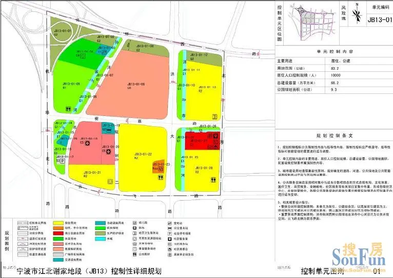 宁波江北万达广场西侧(谢家地段)用地规划