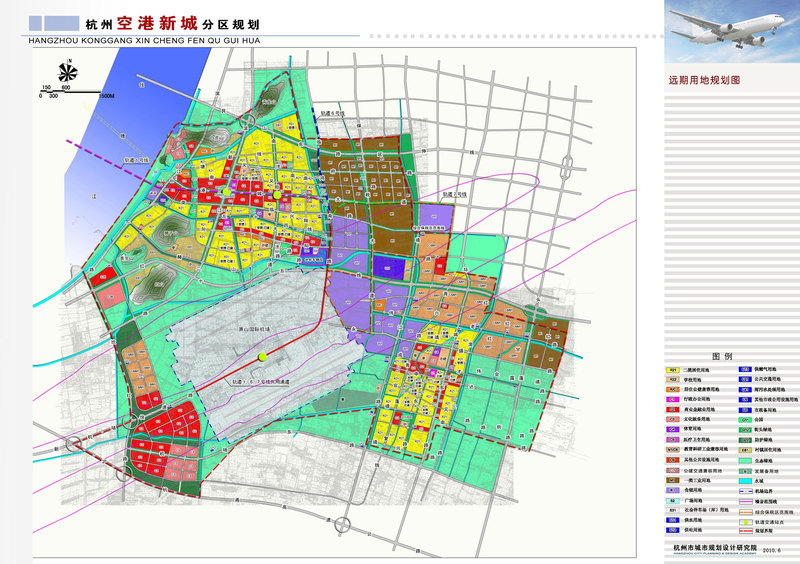杭州萧山 空港新城 远期用地规划图