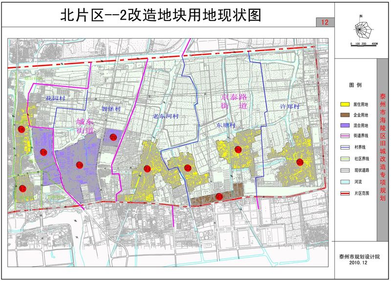 【规划图】泰州市海陵区旧城改造专项规划