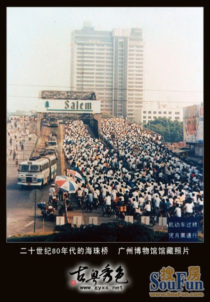 20世纪80年代的【海珠桥】 看看我们那单车大军(广州博物馆.馆藏照片