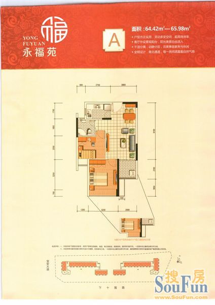 现场取回的户型图扫描分享-永福苑业主论坛 深圳房天下