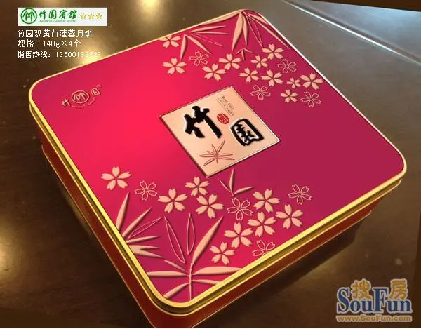 竹园宾馆月饼-食全食美业主论坛- 深圳房天下