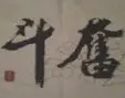 ̳֮ǣܶVܶ_qq