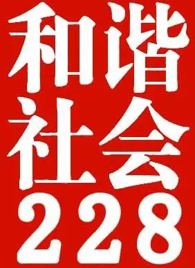 ̳֮ǣг228