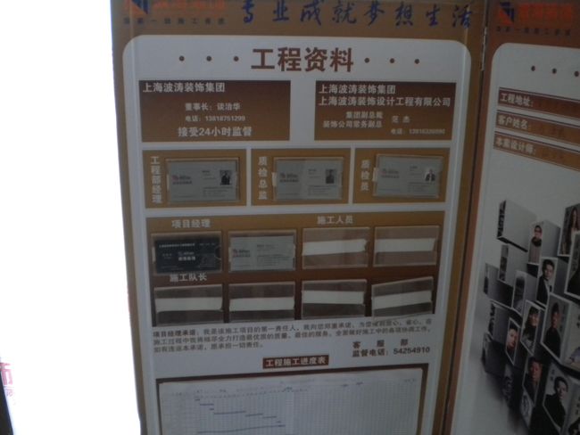 【波涛装饰】新出炉的现场施工工地展示哦.