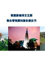 http://img1.soufun.com/industry/2011_12/05/wenku/90_34691924_171.jpg
