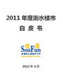 http://img1.soufun.com/industry/2012_02/02/wenku/90_36594747_340.jpg