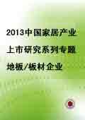 http://img1.soufun.com/industry/2013_05/20/qyb/brief/bj/1369030959843.jpg