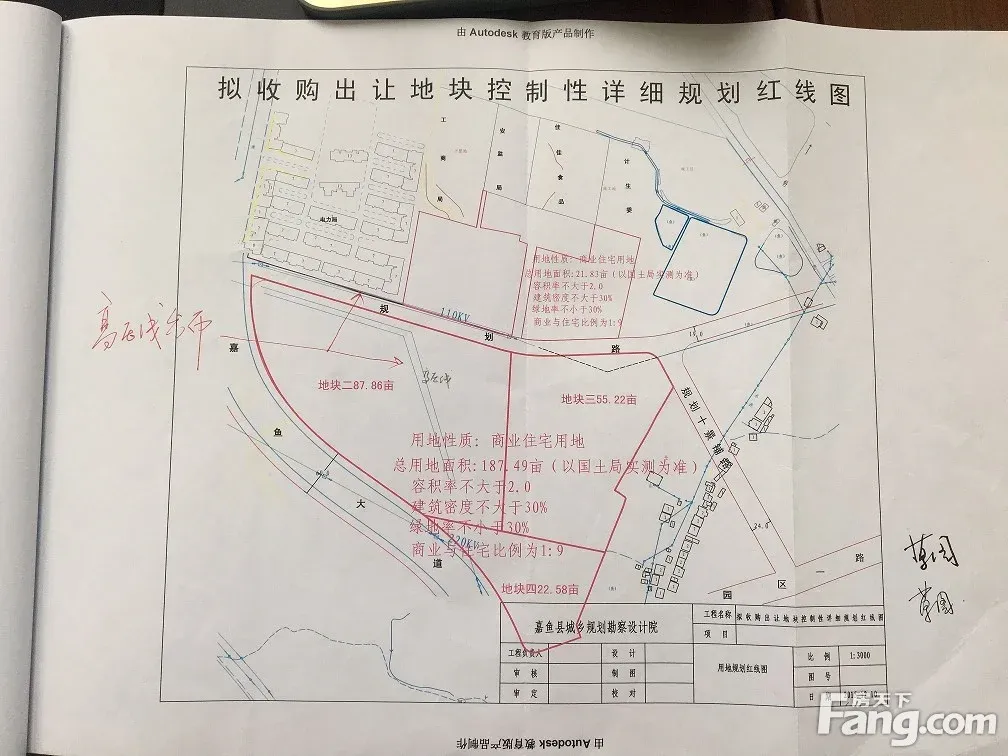 湖北咸宁嘉鱼县嘉鱼大道文体中心附近商业办公用地整体转让
