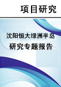 http://img1.soufun.com/industry/qyb/brief/2011_01/06/bj/1294291738354.jpg