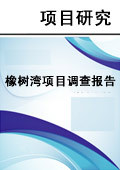 http://img1.soufun.com/industry/qyb/brief/2011_01/06/bj/1294308070154.jpg