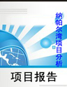 http://img1.soufun.com/industry/qyb/brief/2011_01/12/bj/1294814242130.jpg