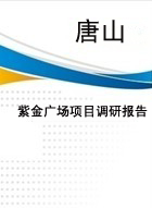 http://img1.soufun.com/industry/qyb/brief/2011_01/12/bj/1294819940059.jpg