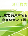 http://img1.soufun.com/industry/qyb/brief/2011_01/13/bj/1294900241153.jpg