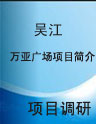 http://img1.soufun.com/industry/qyb/brief/2011_01/13/bj/1294901371314.jpg