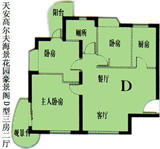 高尔夫海景花园