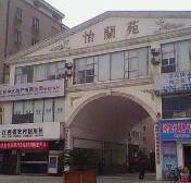 怡兰苑精装两房两厅 南北通透 户型方正 自住装修保养的好