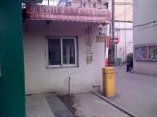 地铁600米,交通方便,业主诚意,精装修大四房