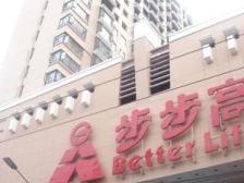 大士院北区(二区) 周边匹套完善,,出行方便