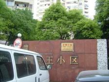 周家嘴路·中王小区·1室·1厅