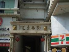 电梯高层 ,通风采光好 ,视野好,诚心出售