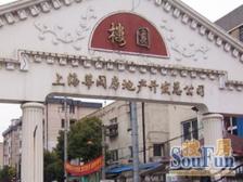 南站·楼园小区·2室·2厅