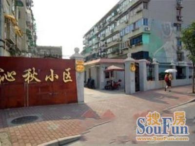 沁秋小区