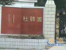 双南户型,位置佳,诚意出售